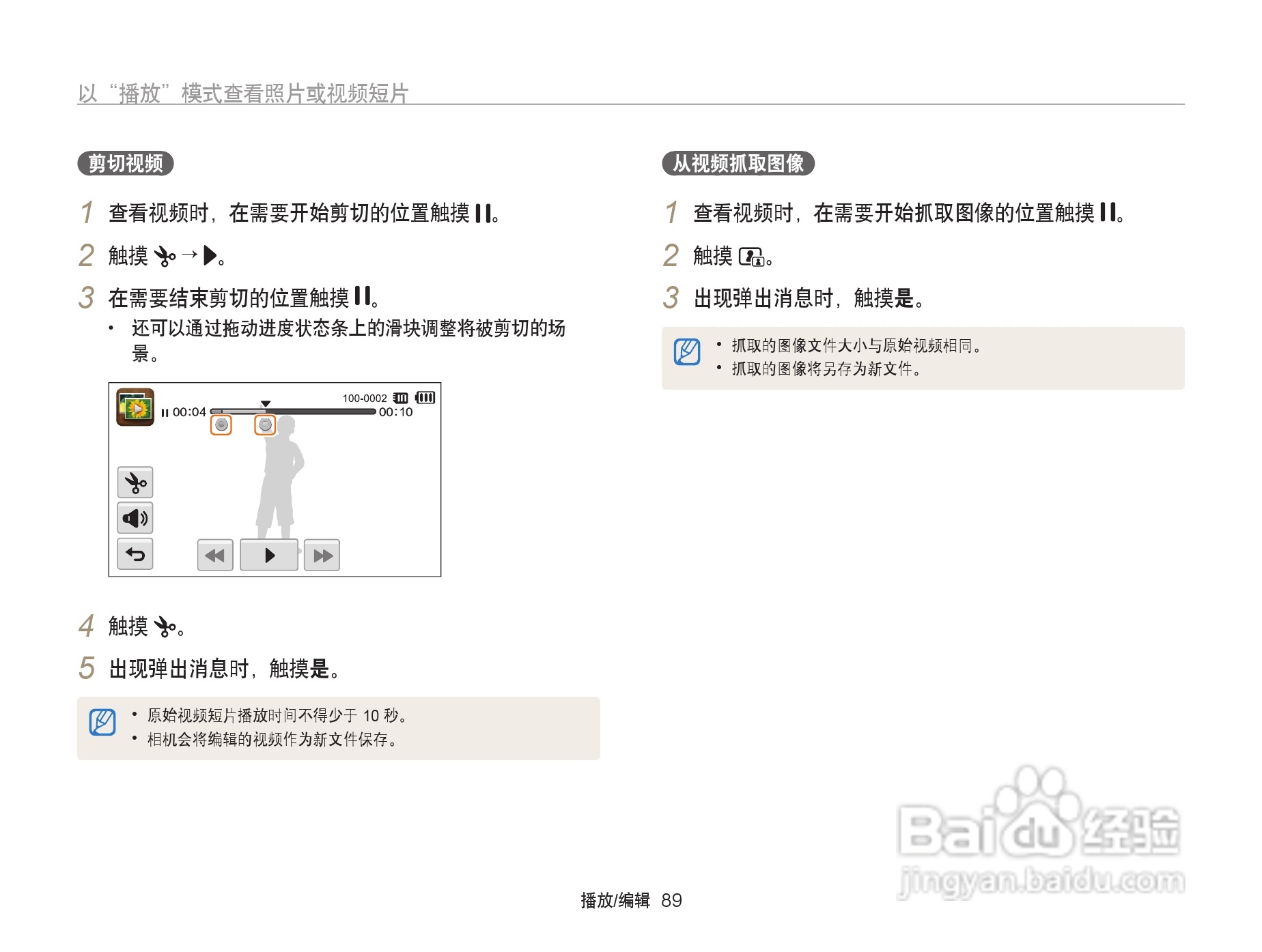 三星ST95数码相机使用说明书:[9]