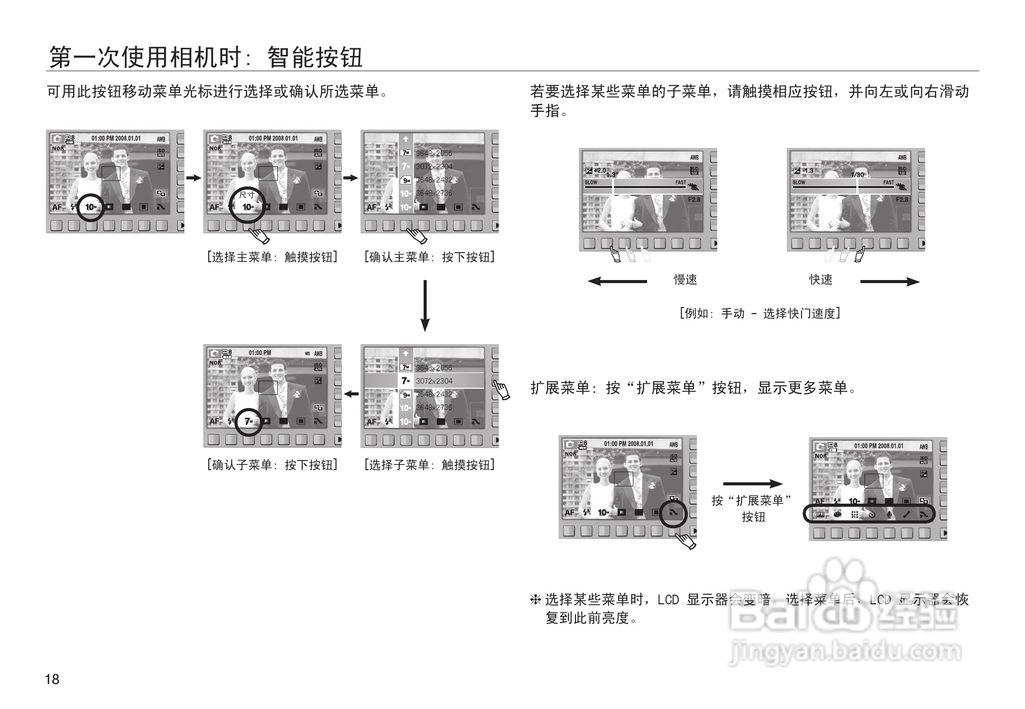 三星NV103数码相机使用说明书:[2]