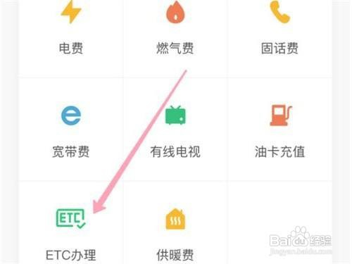 etc记账卡怎么办理