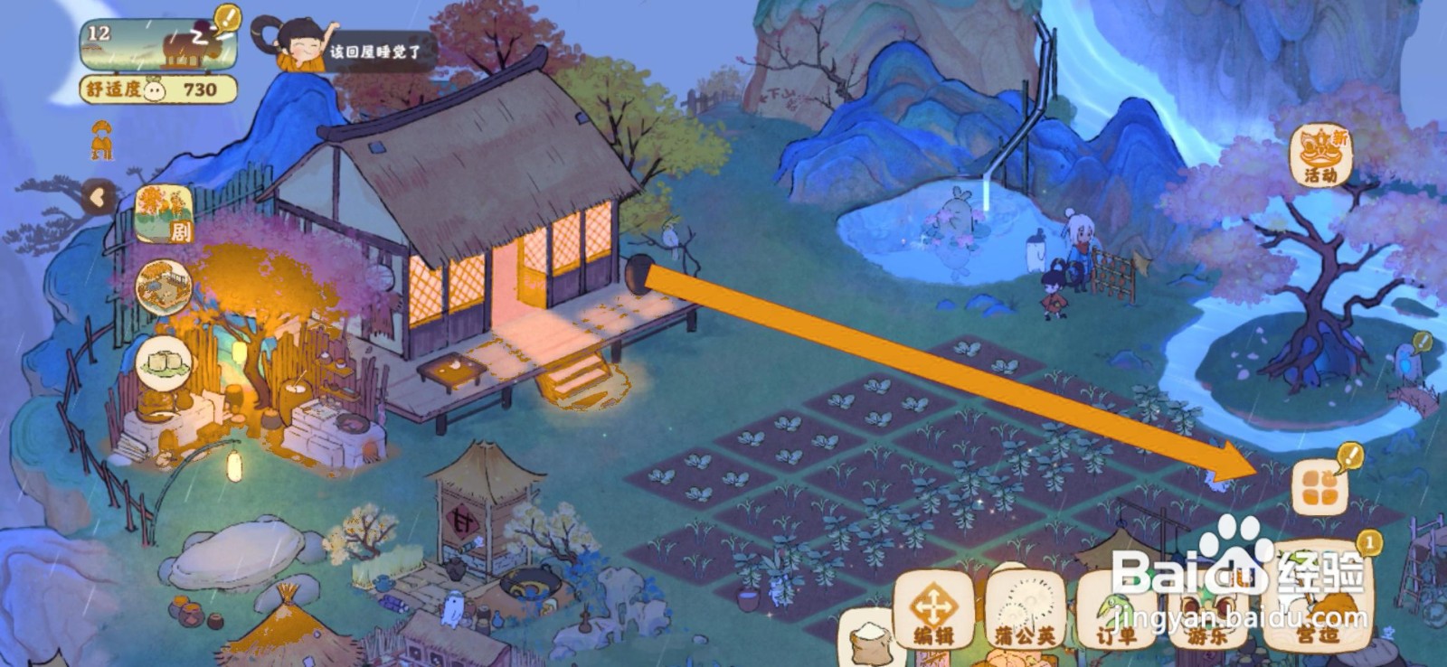 桃源深处有人家如何领取陶陶日记任务奖励