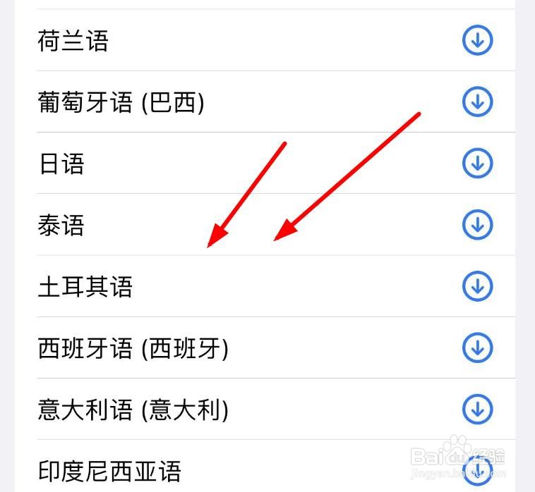 iPhone14如何在管理语言页面中下载意大利语