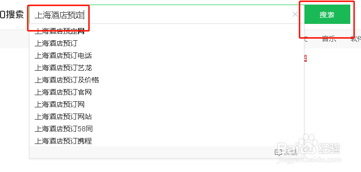 蜜月旅行之上海杭州南京02