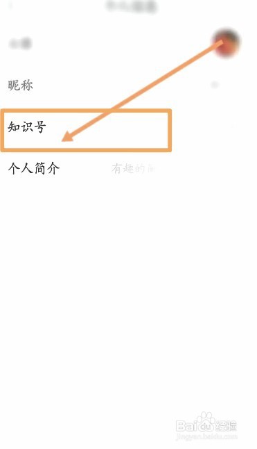 知识星球中如何设置知识号