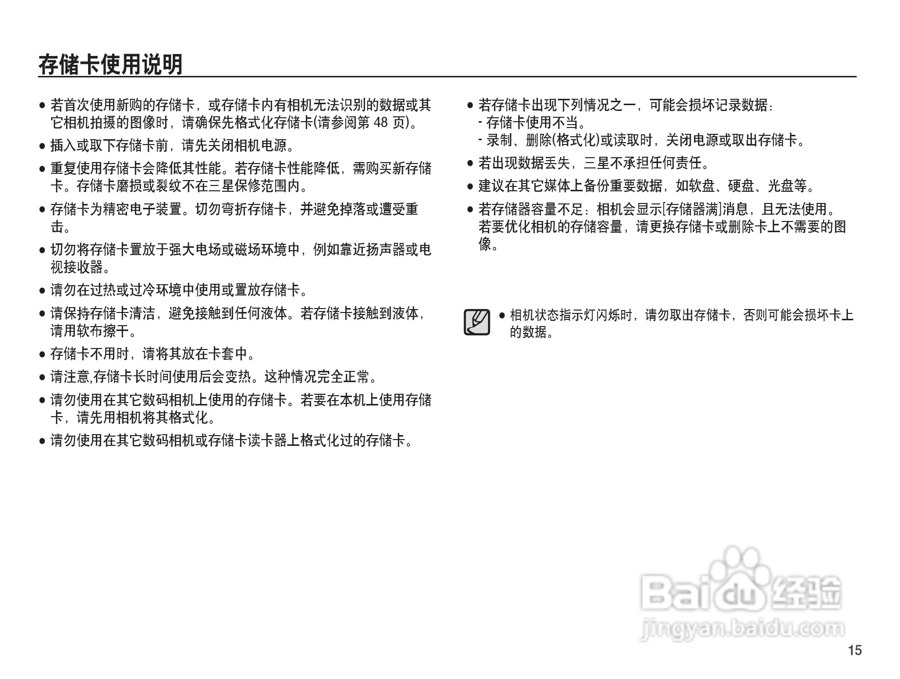三星ST50数码相机使用说明书:[2]