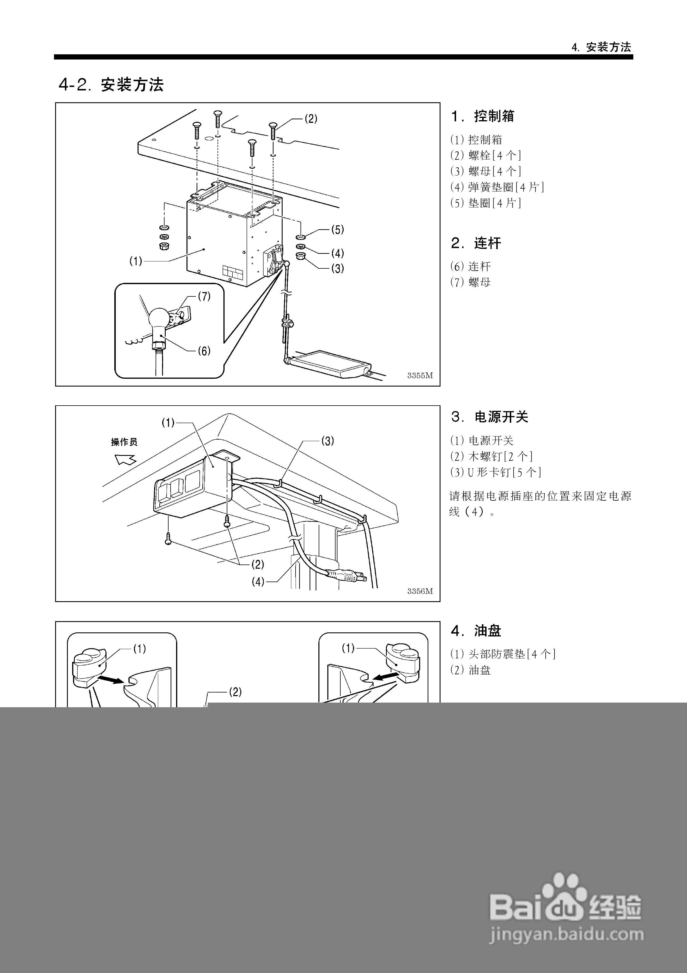 brother Z-8550A/Z-8560A电脑自动缝纫机使用说明书:[2]