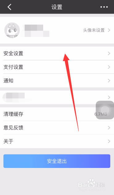 招商银行APP如何绑定微信快速登录？