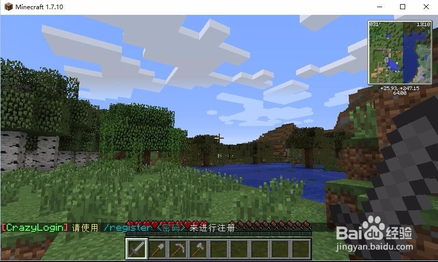 使用natapp超简单minecraft (我的世界)映射开服