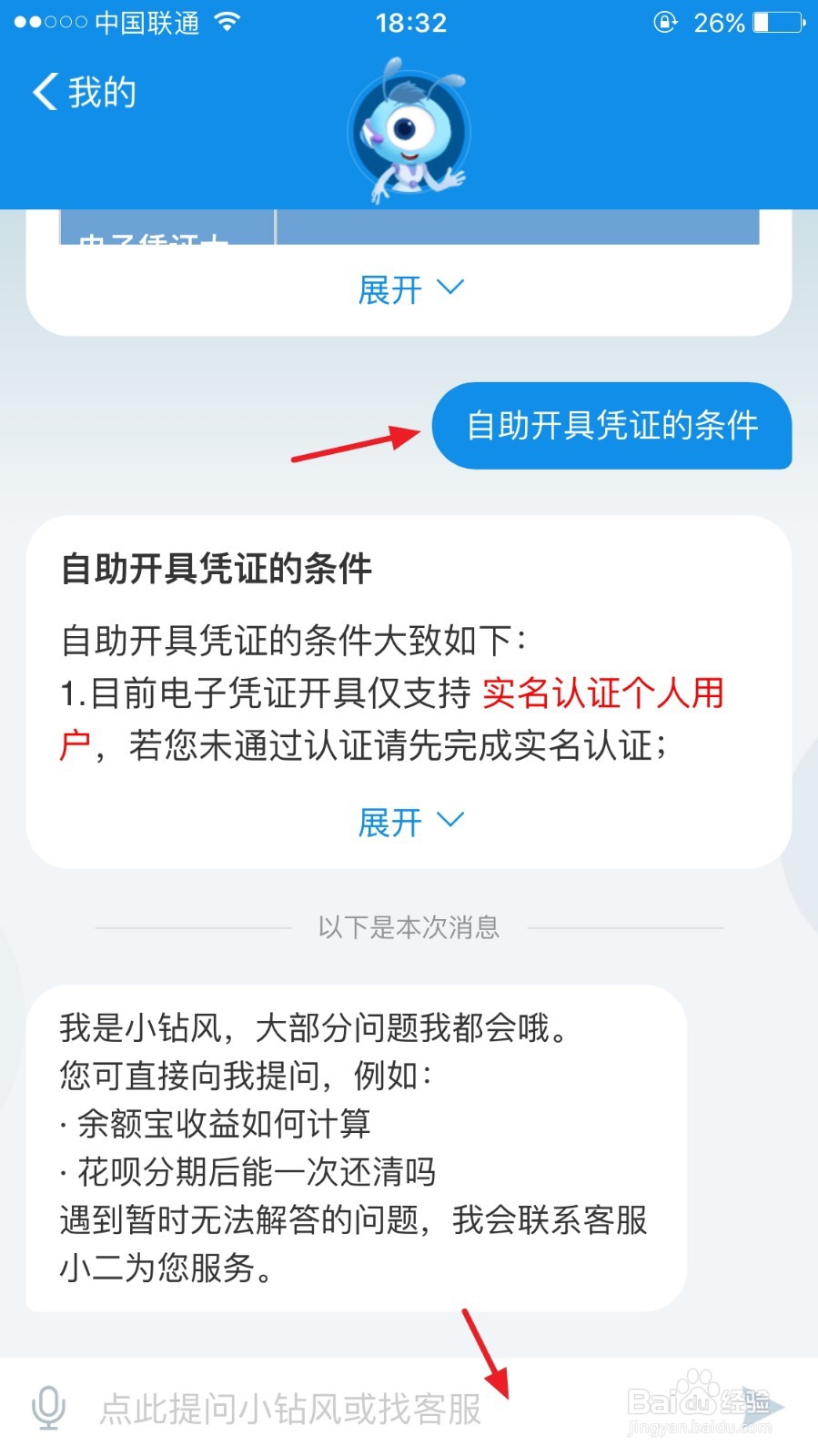使用支付宝遇到问题,怎么联系客服