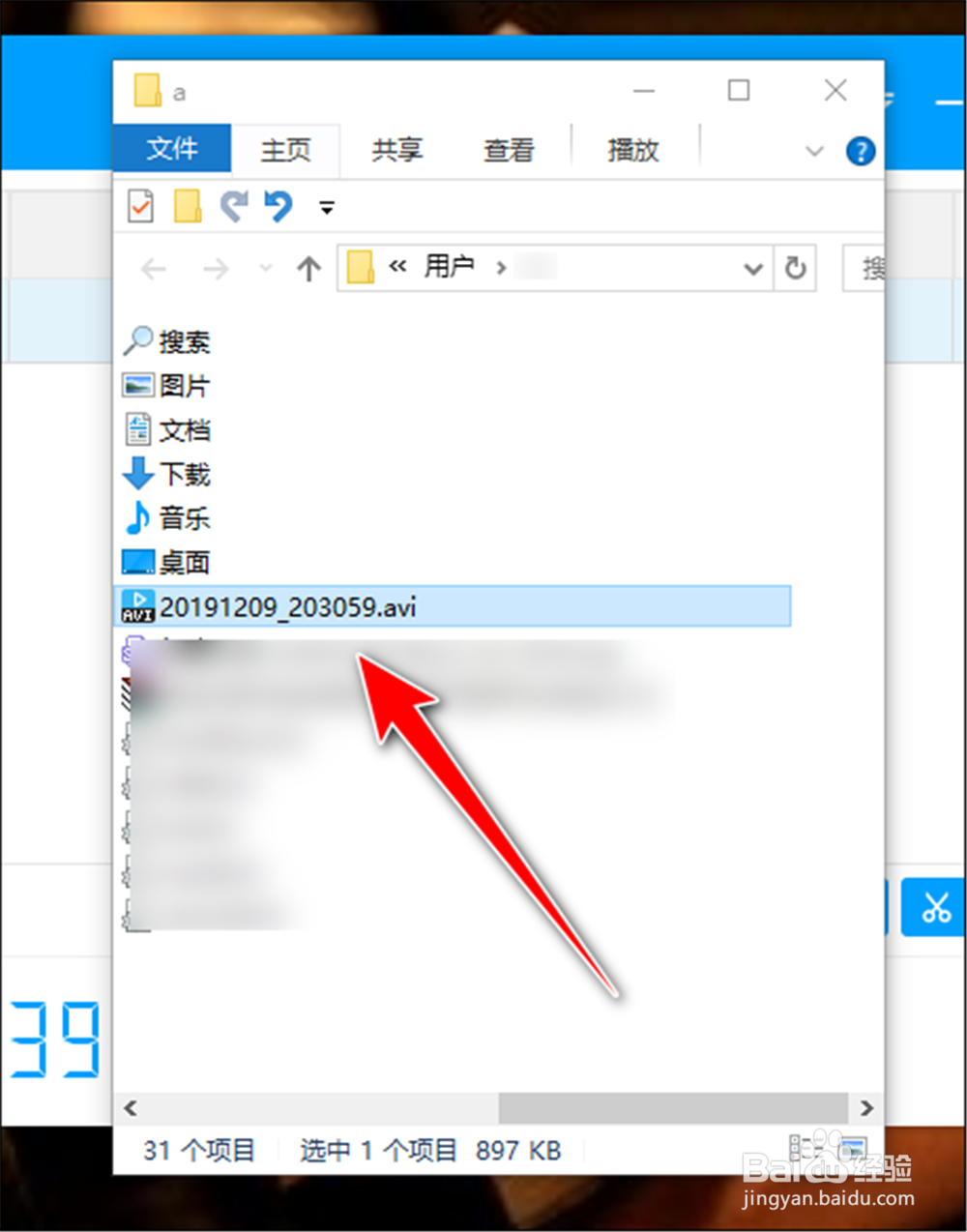 EV录屏怎么打开视频所在文件夹