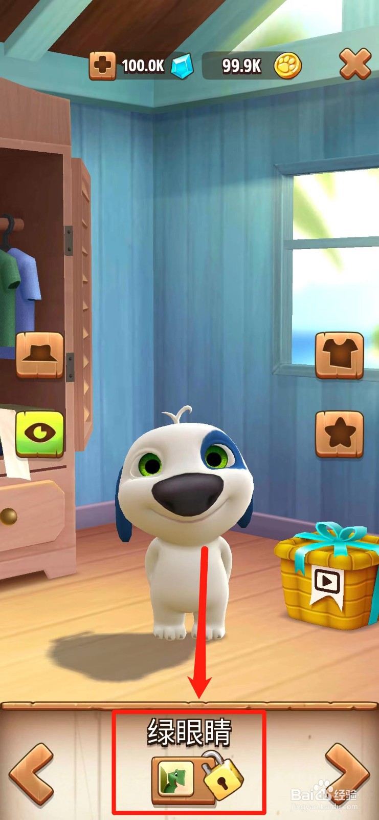 我的汉克狗怎样试戴【绿眼睛】