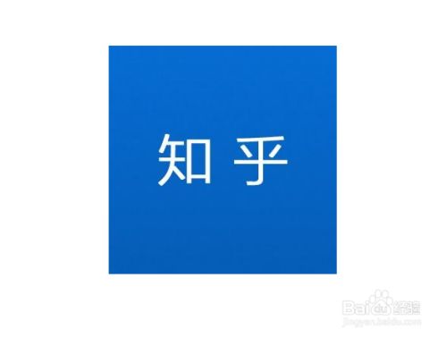 知乎怎么举报回答 百度经验