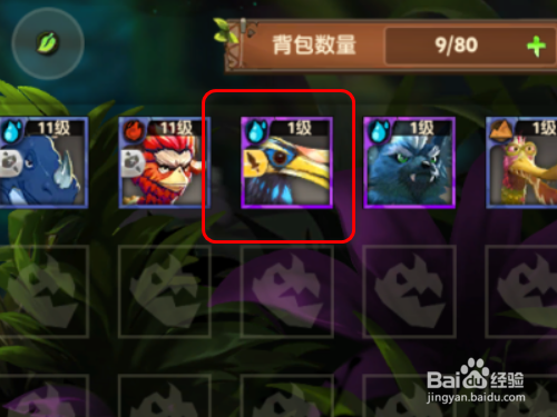 疯狂原始人2如何升级宠物