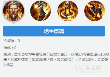 王者荣耀黄忠技能怎么用