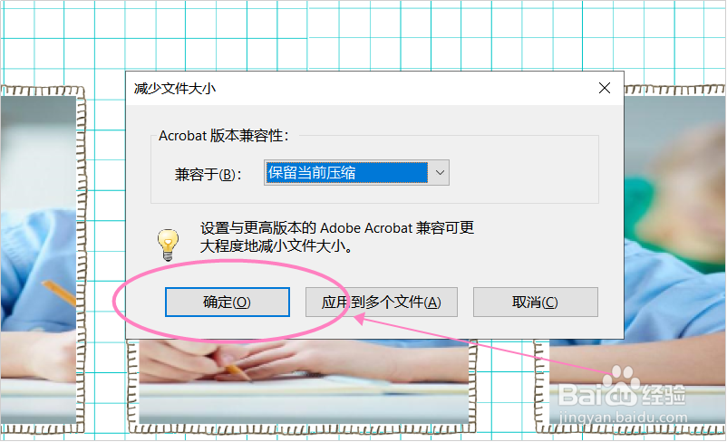 pdf文件太大如何变小？