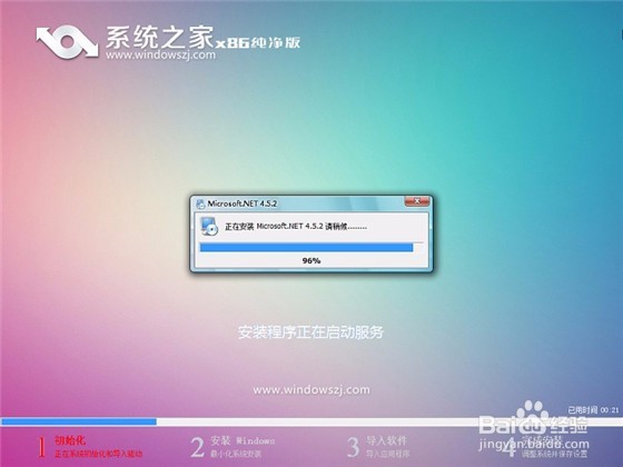 u盘安装系统教程