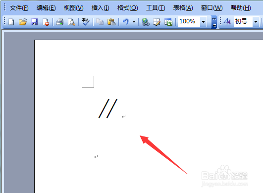 word 2003如何输入平行符号