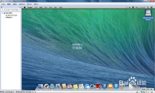 VMware10虚拟机如何为Mac OS X创建共享文件夹
