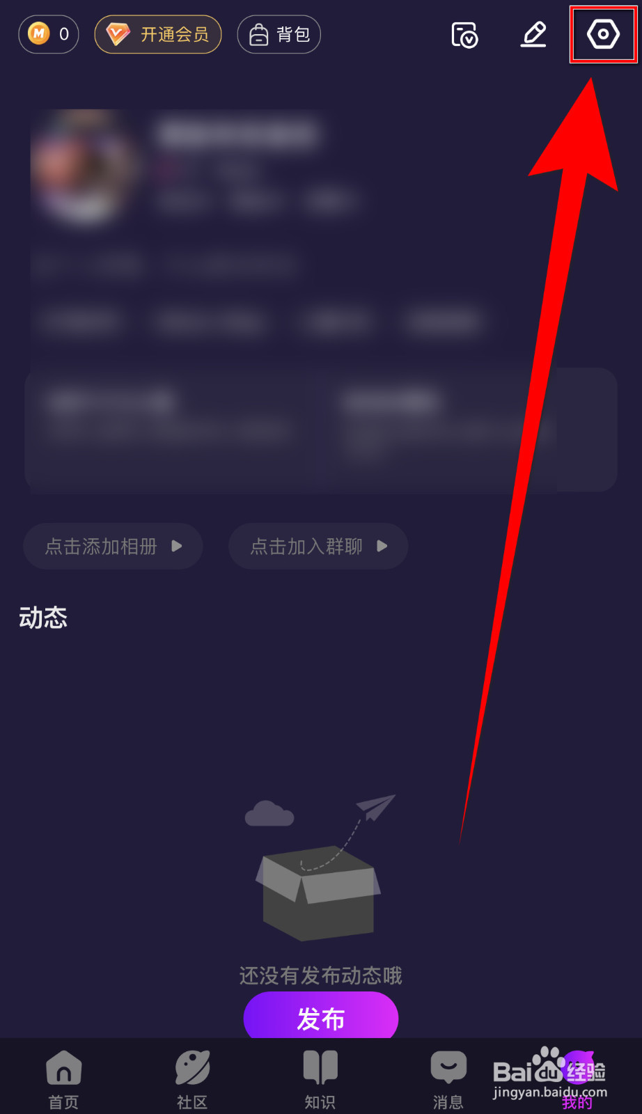 怎样打开圈友视频WiFi网络下自动播放