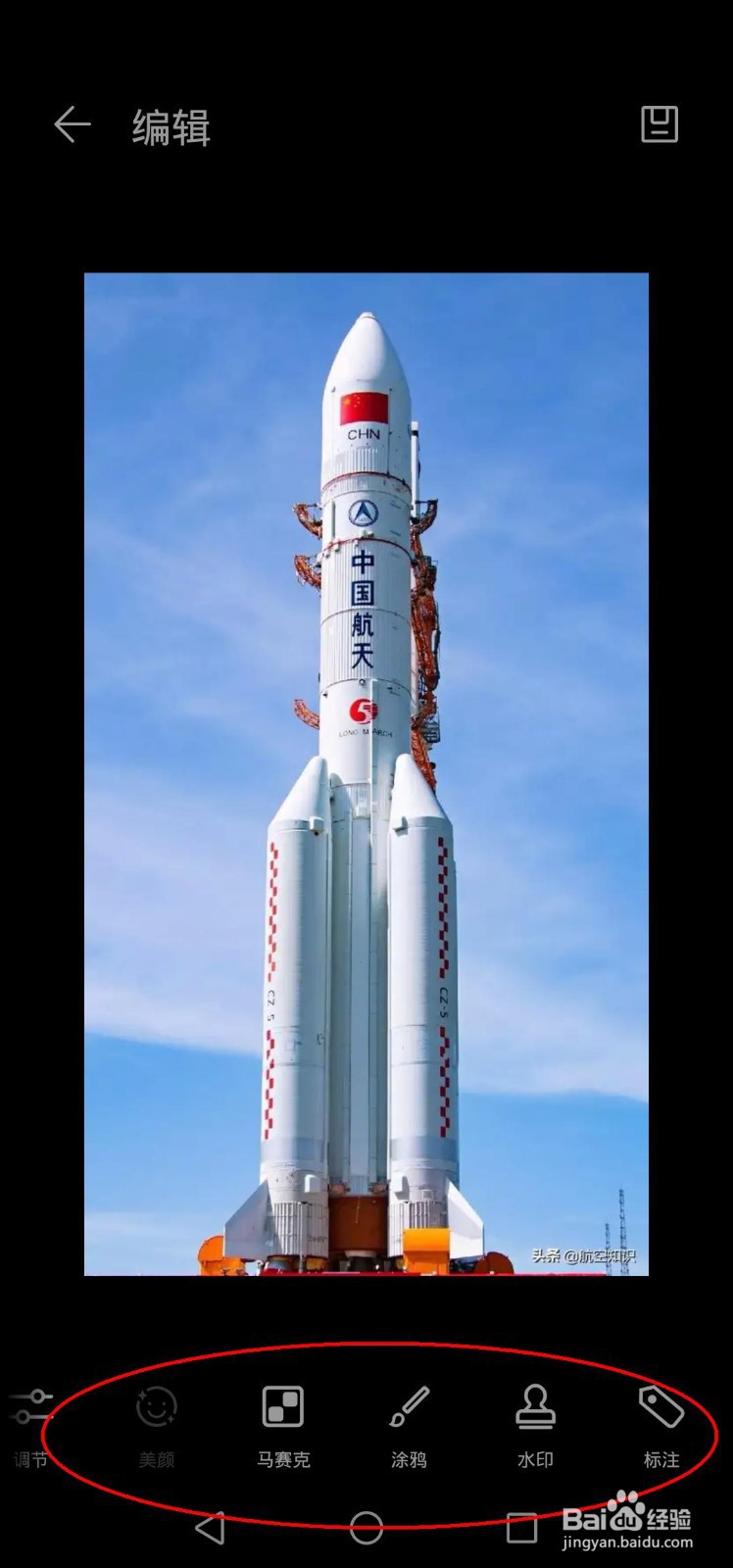 荣耀V20手机给之前的照片添加今天的时间水印