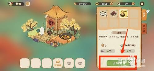 桃源深处有人家如何才能制作麦糖