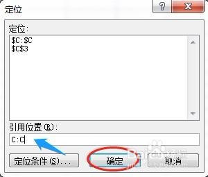 Excel 2007快速定位单元格中数据的几种方法