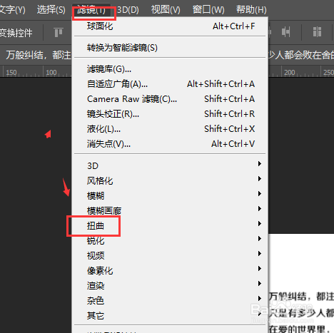 PS中如何给文字段落添加球面化效果