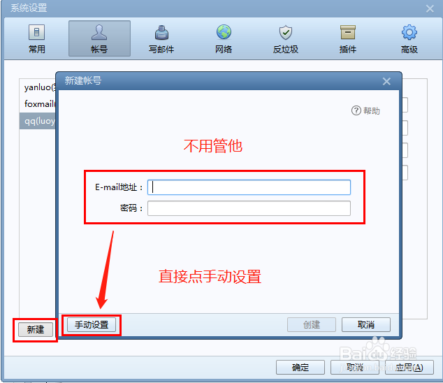 QQ邮箱授权码怎么使用