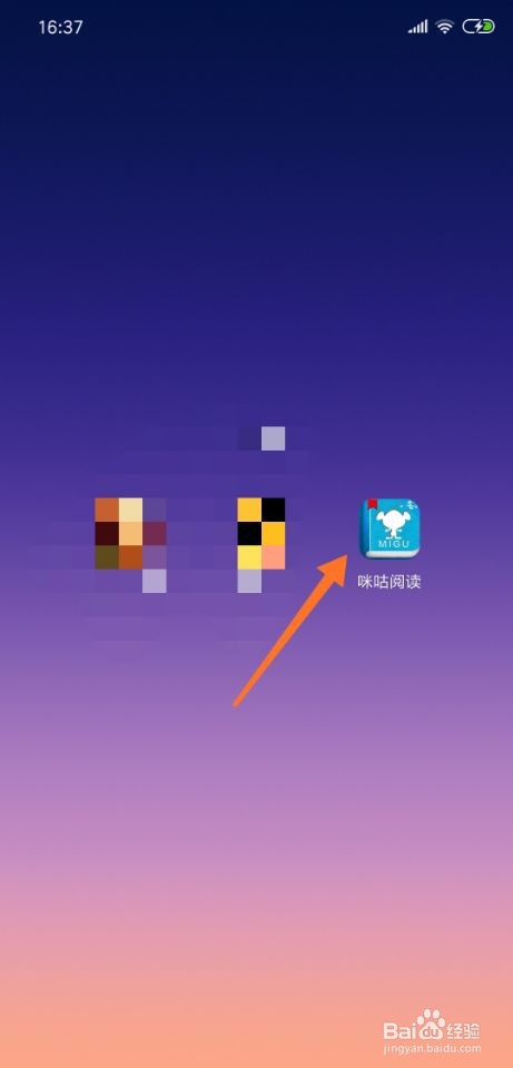 咪咕阅读怎么关闭系统消息提醒