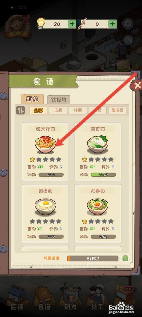 爸爸的面馆升级家常拌面怎么做