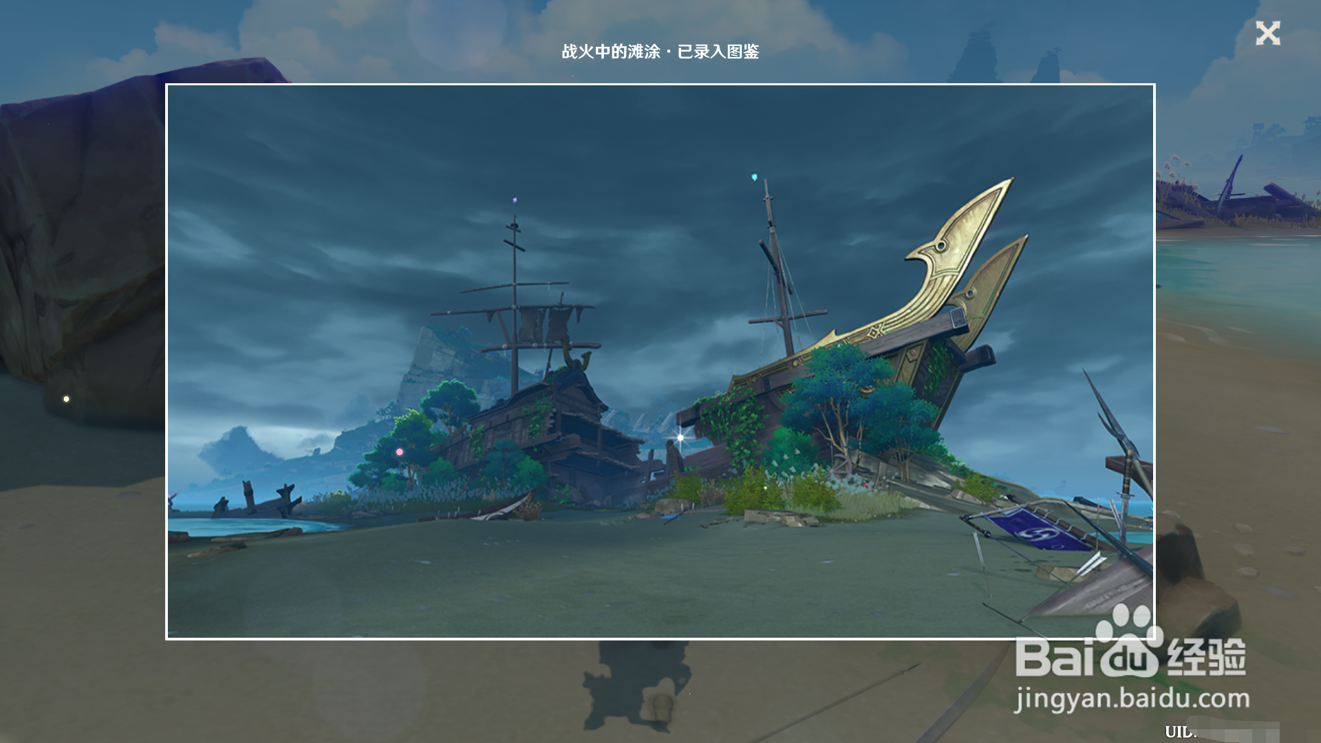 稻妻观景点三的位置。