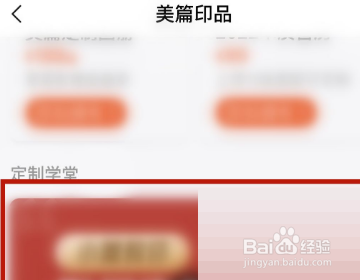 美篇怎么插入信件