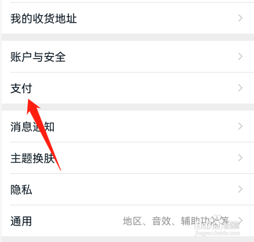 手机淘宝指纹支付不了怎么办