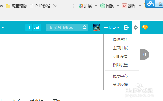 qq空间排名具体操作步骤