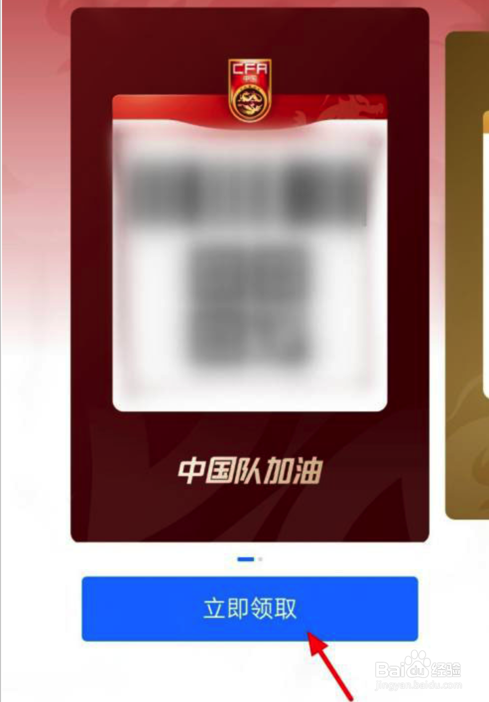 支付宝付款码怎么换皮肤