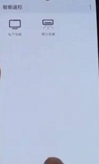 华为手机怎么开空调