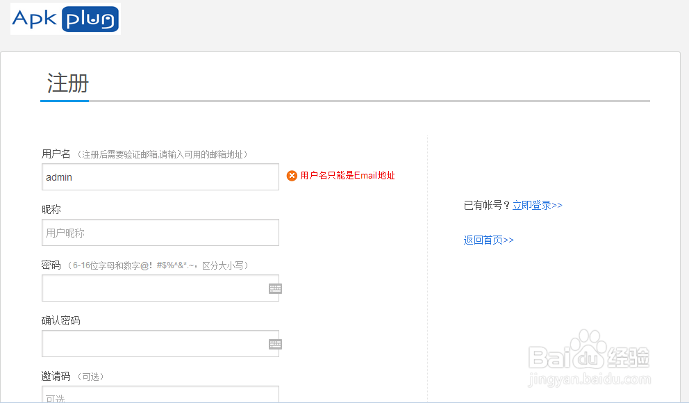 使用插件化方式快速集成环信即时通讯