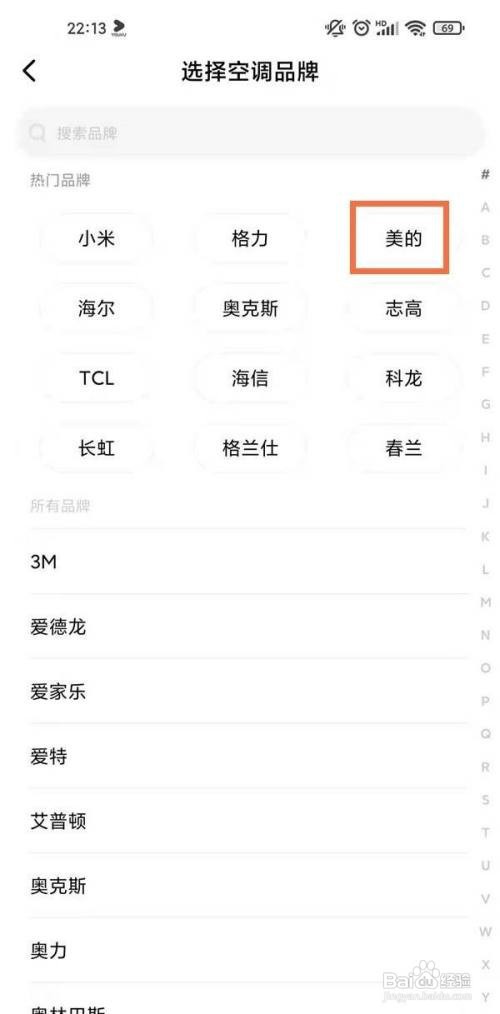 怎么用红米note9pro手机打开空调