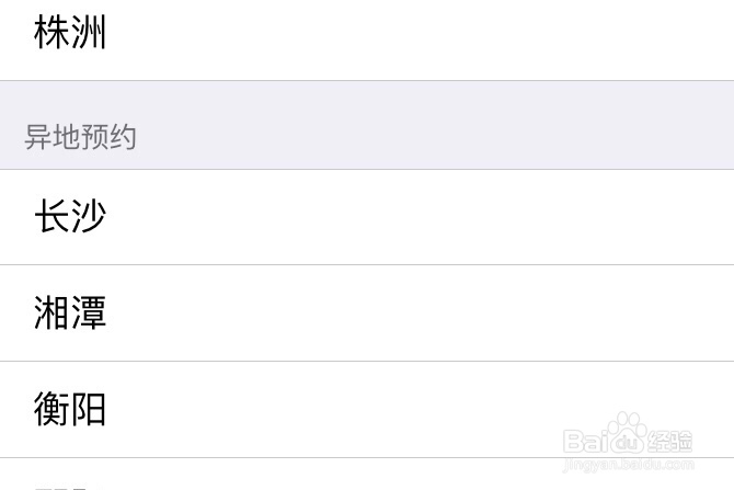 怎么预约科目三考试