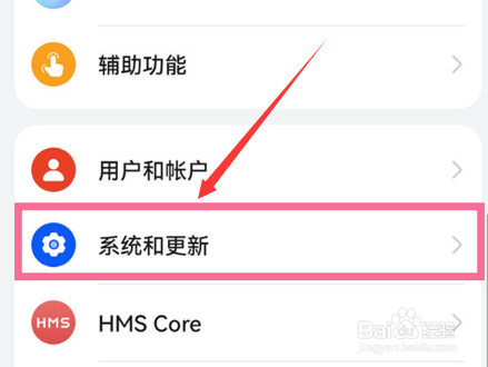 华为mate40怎么设置返回键