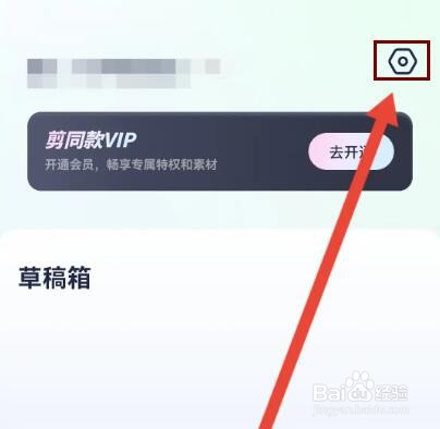 剪同款怎么查看操作教程