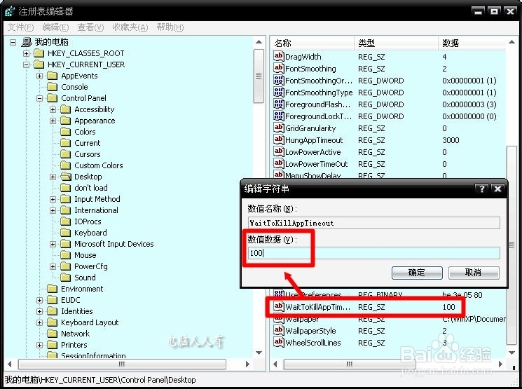 电脑维护：[14]关机慢