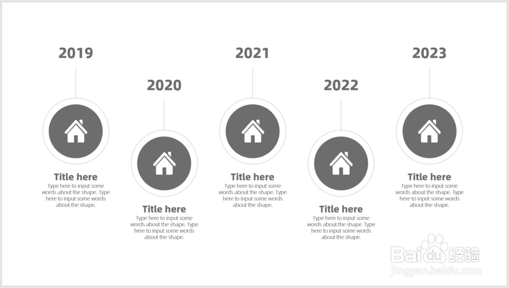 怎样使用圆形和圆圈元素制作PPT流程图示