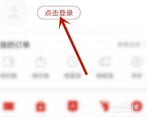 拼多多登录历史怎么清除