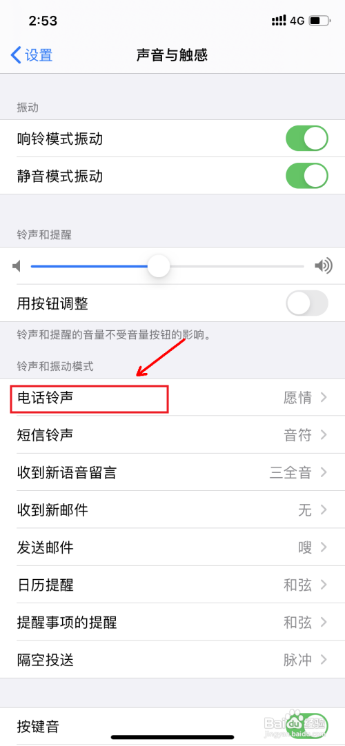 库乐队卸载后铃声怎么删除