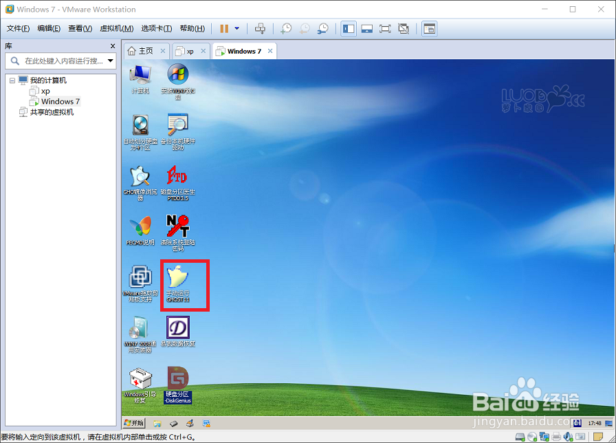 vmware怎么安装windows7,win7系统虚拟机