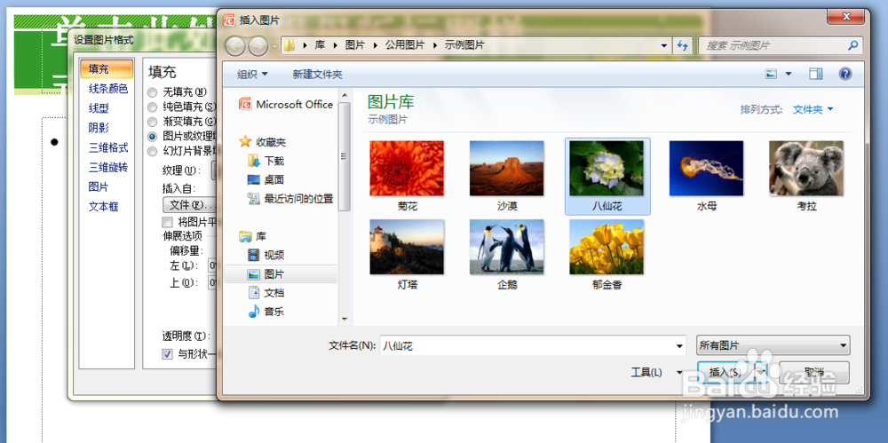 修改和编辑PPT模版的母版,让其为我所用