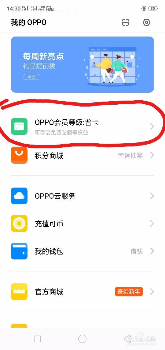 如何给我们的新oppo/vivo 手机免费专业贴膜？