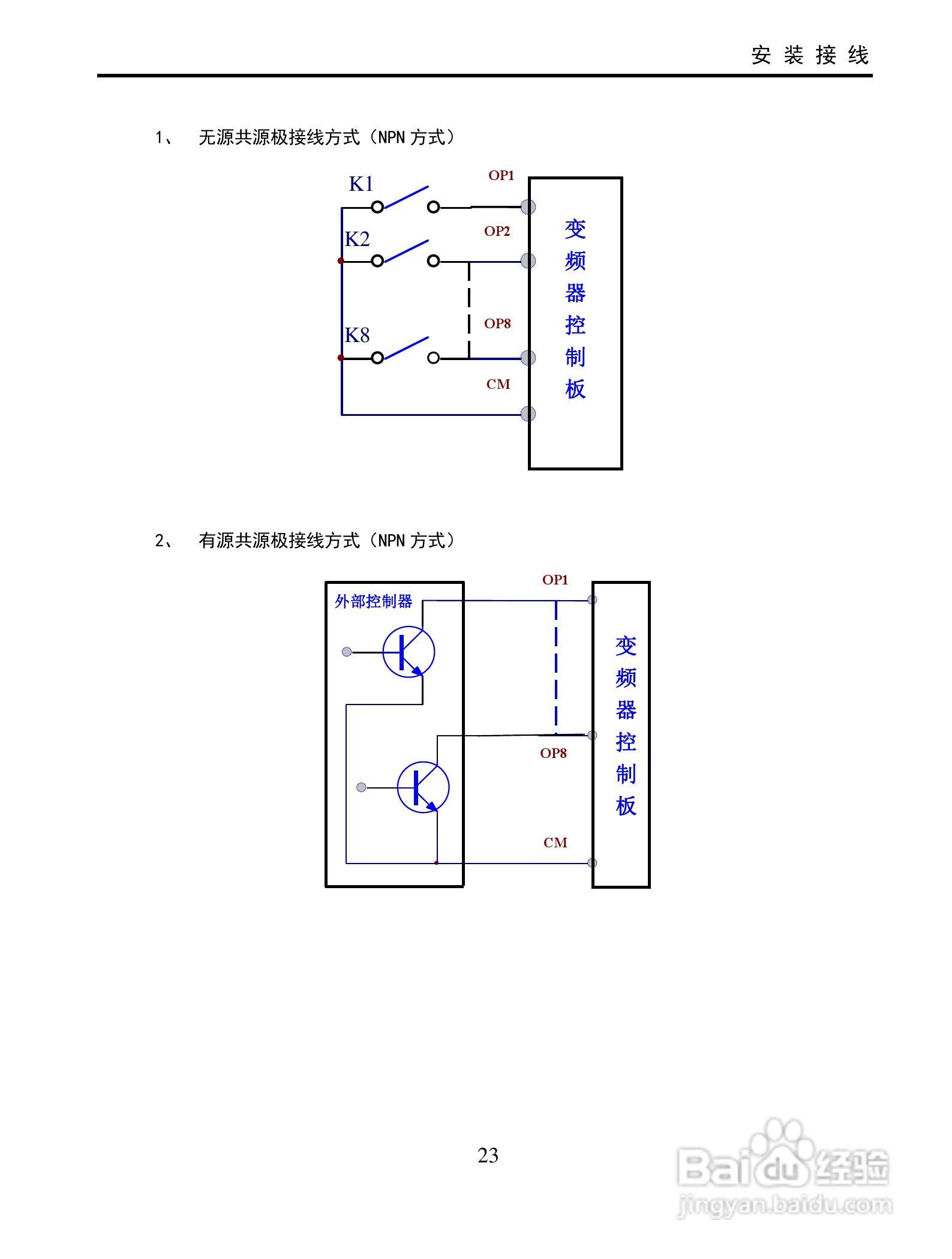 欧瑞E2000-2500T3变频器使用说明书:[3]