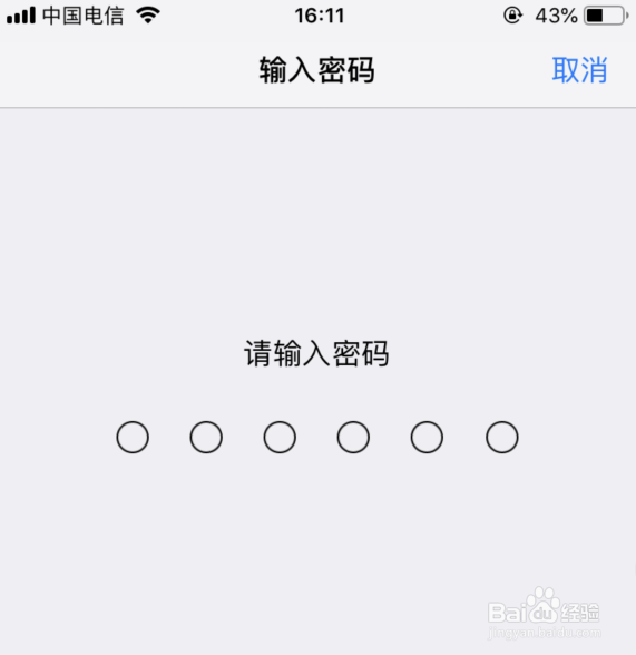 苹果手机App Store下载不了应用一直转圈怎么办