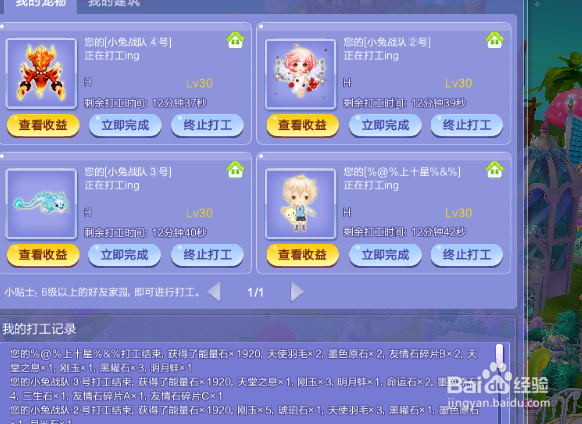 炫舞家园外观怎么玩获得的快